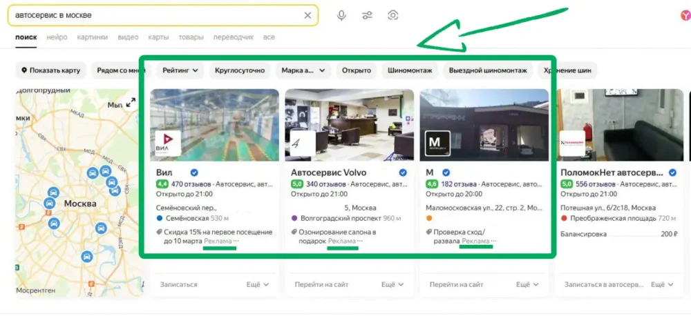 Как выглядит список организаций в результатах поиска