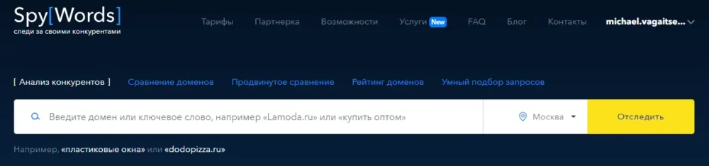 Поиск spy words