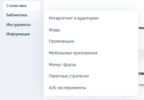 Раздел "Библиотека"