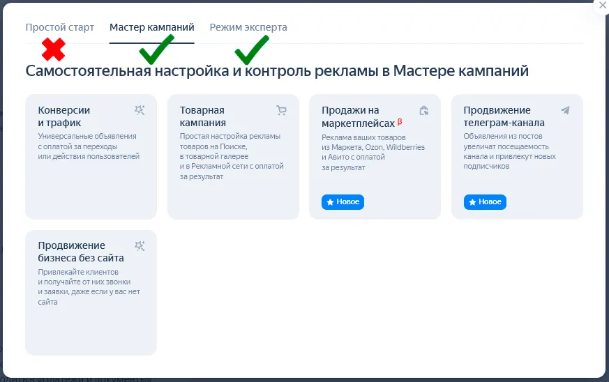 Добавить кампанию
