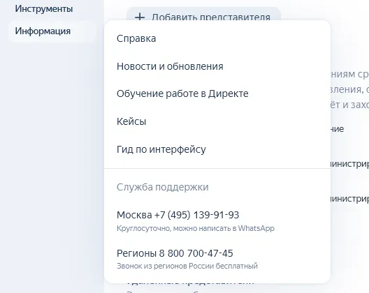 Окно с информацией