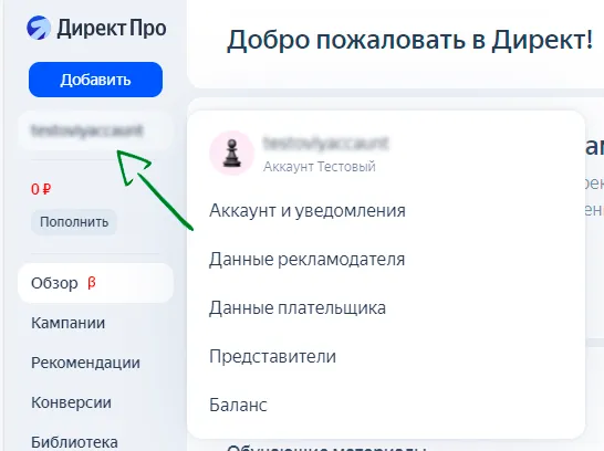 Раздел с логином