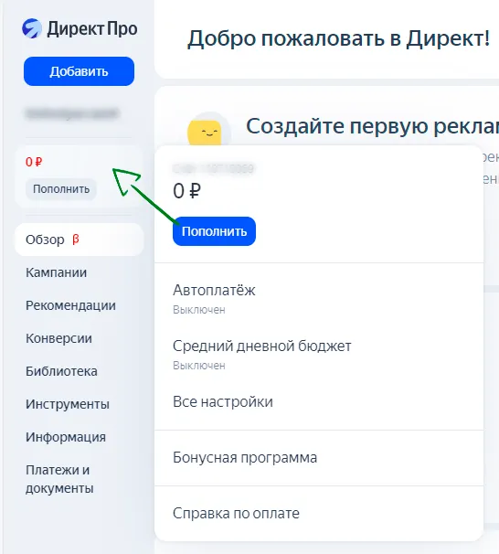 Раздел с бюджетом
