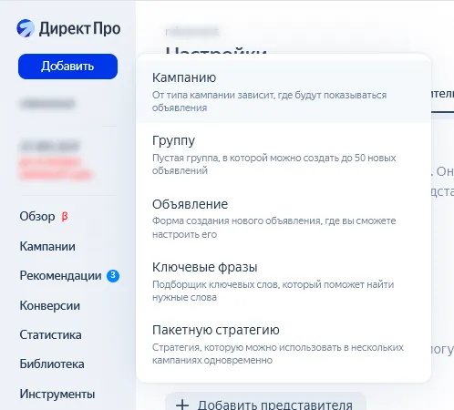 Кнопка "добавить"