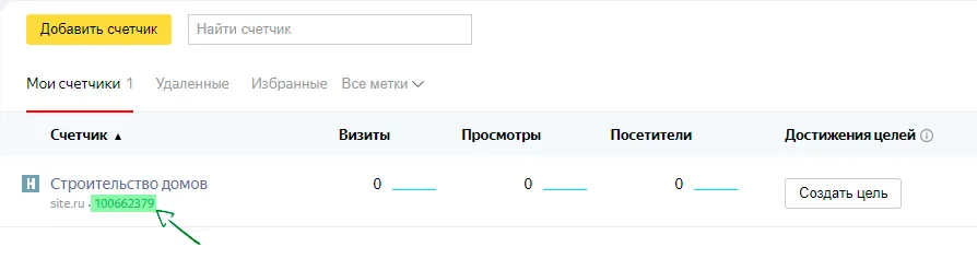 Номер метрики в списке