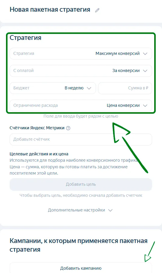 Пакетные стратегии