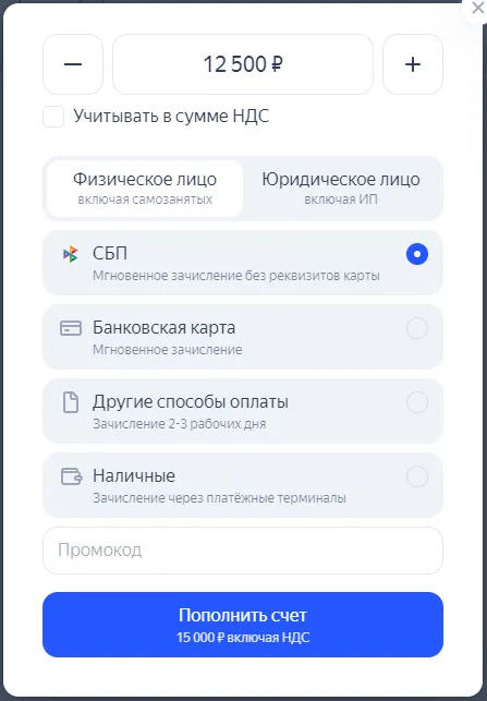 Окно с пополнением бюджета