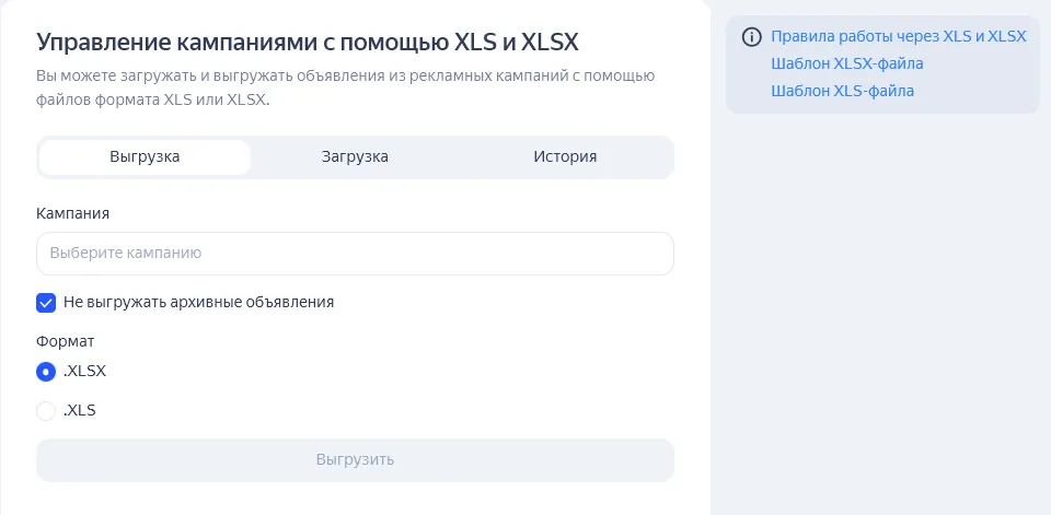 Работа через эксель