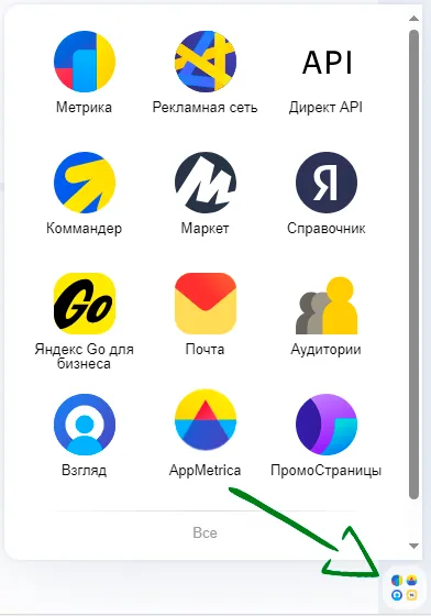 Снизу справа - переключение между инструментами