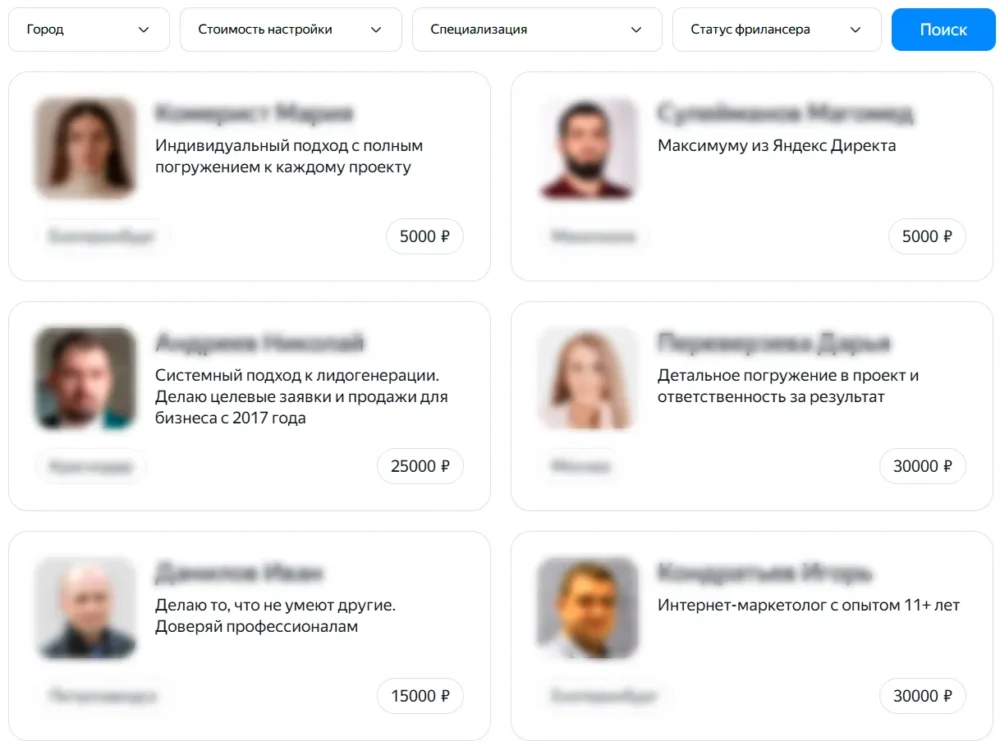 Список специалистов