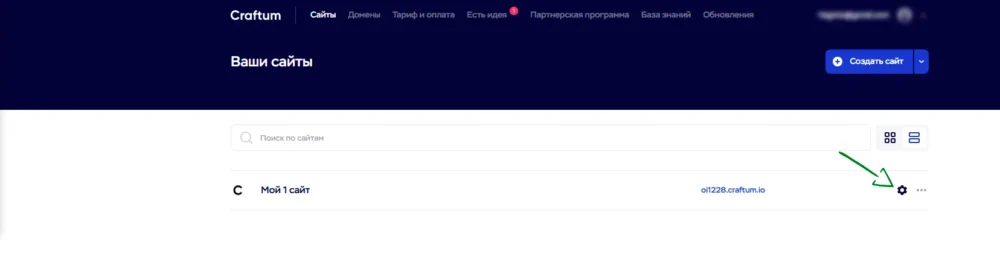 Настройки сайта - крафтум