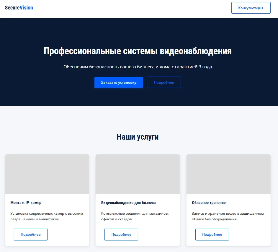 Пример лендинга