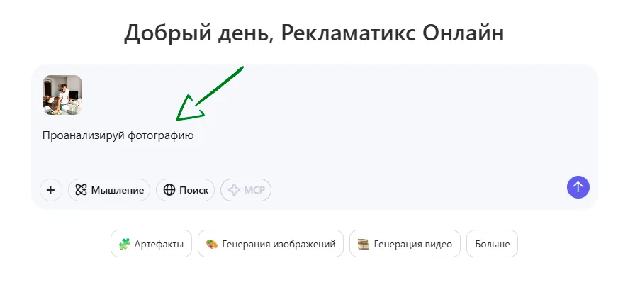 Просим проанализировать изображение