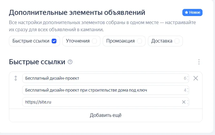 Быстрые ссылки