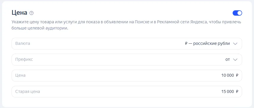 Цена в объявлении