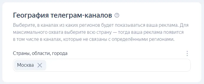 Гео для телеграм-каналов