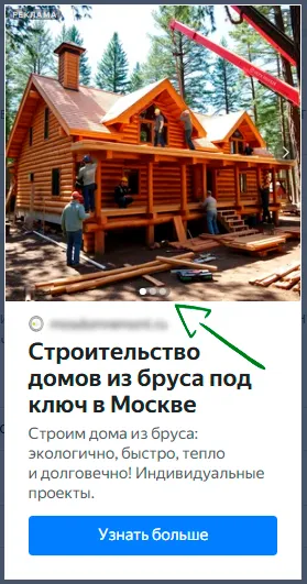 Карусель - пример