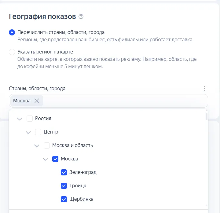 Настройка группы - гео