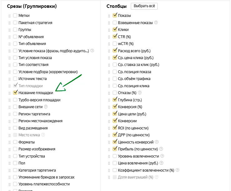 Название площадки