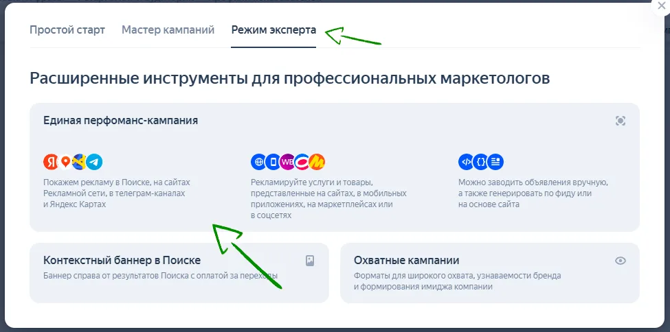 Окно для выбора ЕПК