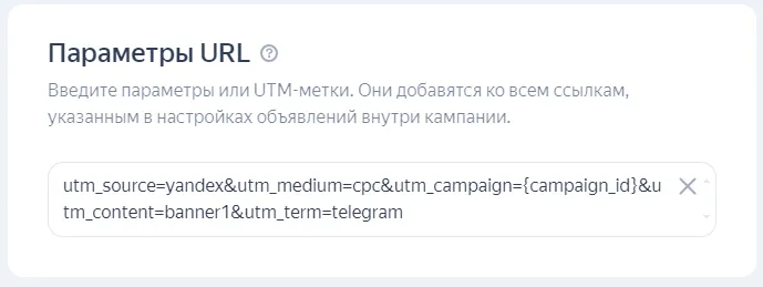 Параметры URL для ТГ