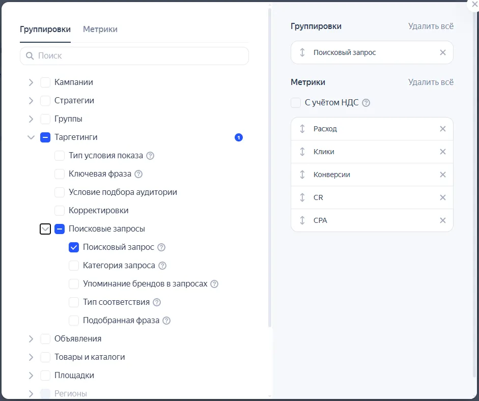 Поисковые запросы - как построить отчет