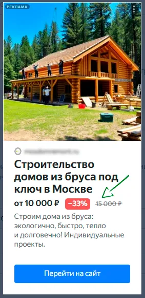 Пример Цены