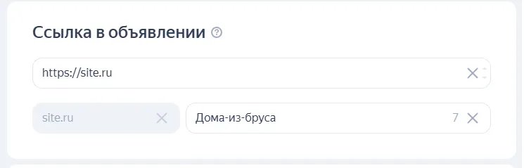 Ссылка в объявлении