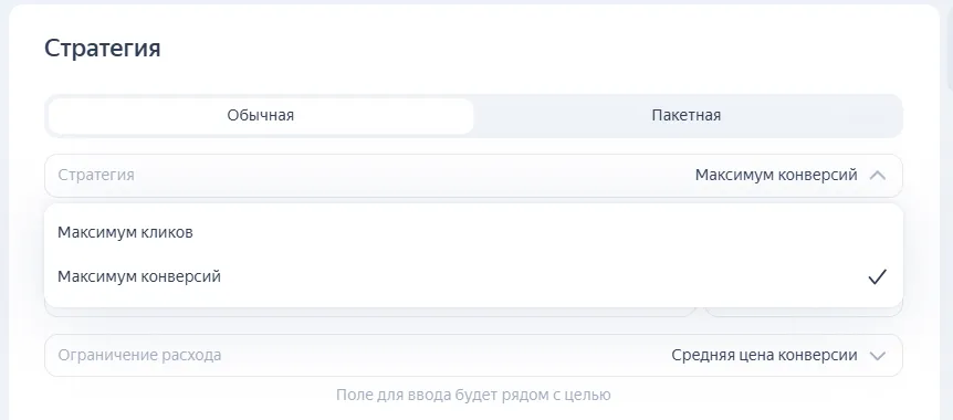Стратегии для РСЯ