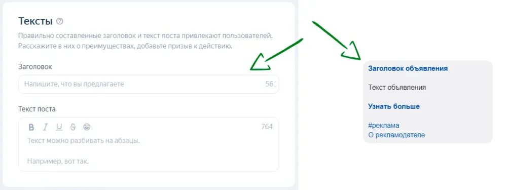 Поля для заголовка и текста