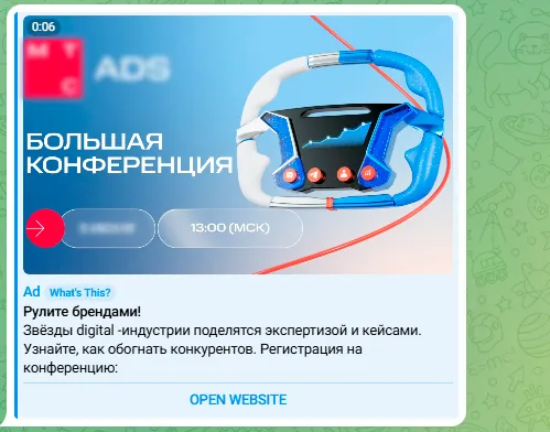 Как выглядит telegram ads