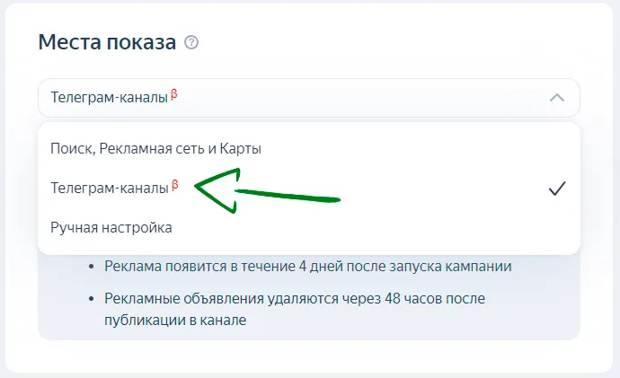 Телеграм-каналы в местах показа