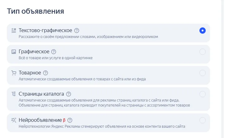 Тип объявления