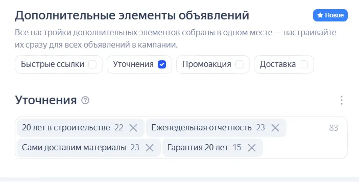Уточнения