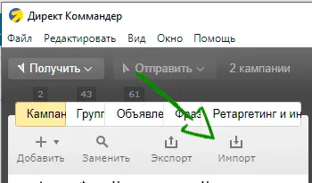 Загрузка через директ коммандер