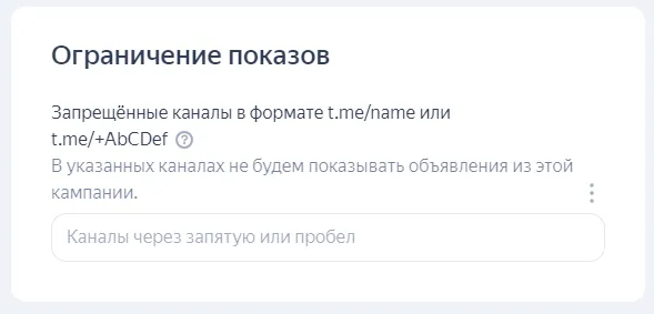Запрещенные каналы